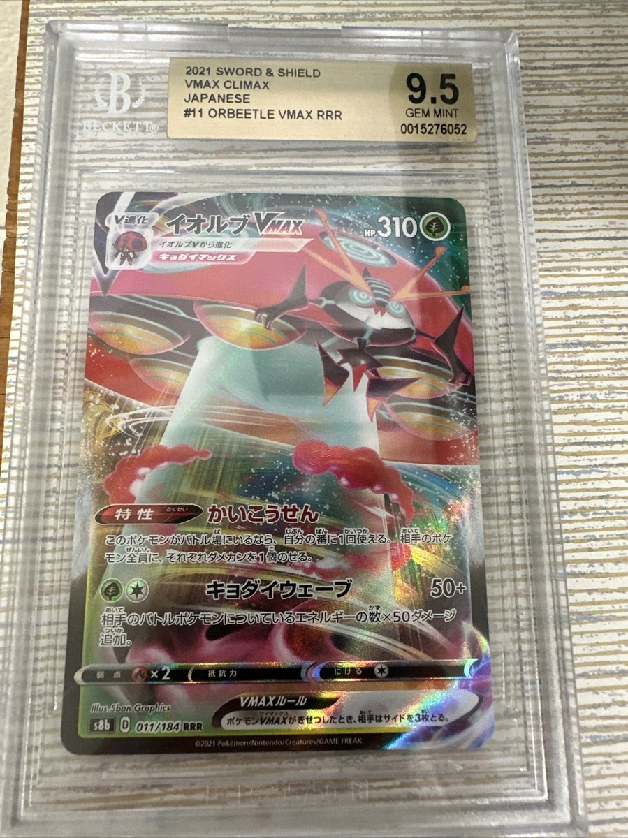 Japanese Orbeetle VMAX 011/184 Vivid Voltage 2021 BGS 9.5 Gem Mint