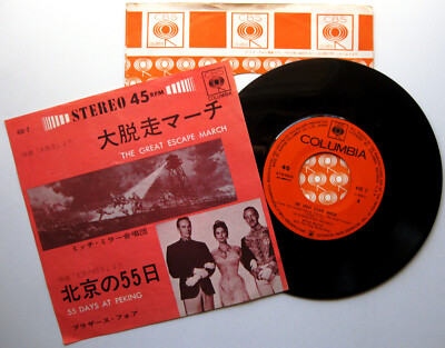 MITCH MILLER/THE BROTHERS FOUR The Great Escape March - 7'' Columbia 1963 Japan