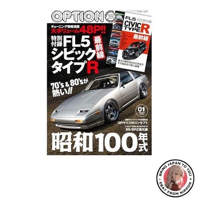 Option - Option - January 2026 Issue No. 588 [Special Supplement] Booklet