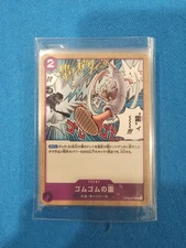 One Piece Card Gomu Gomu no Kaminari UC OP09 077 Error Card