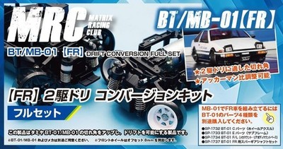 MRC BT/MB-01 FR Drift conversion full set for TAMIYA BT-01/MB-01