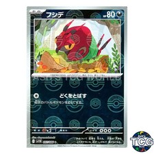 Venipede Poke Ball Reverse Holo 057/086 SV11B Black Bolt Pokemon Card Japanese