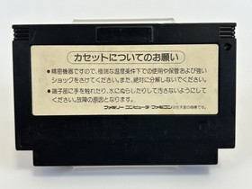 Akumajo Akumajou Densetsu Castlevania III 3 Famicom Nintendo FC NES Used Japan