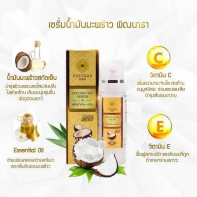 3 x Coconut Oil Serum PINNARA Virgin Cold Press Vitamin E and C Face Body Hair
