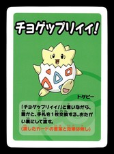 Togepi Babanuki Old Maid Super High Tension Blue Deck Pokemon