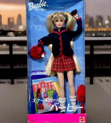 Barbie Friend Reina ~ Japanese School Girl ~ Rare HTF ~ Import