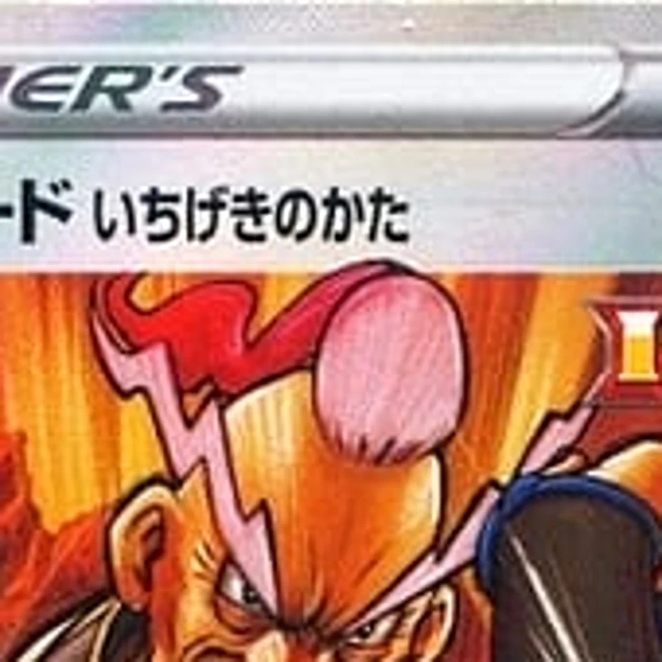 Pokemon Single Strike Style Mustard Holo SR 081/070 S5I Single Strike Master ... - Image 3 of 4