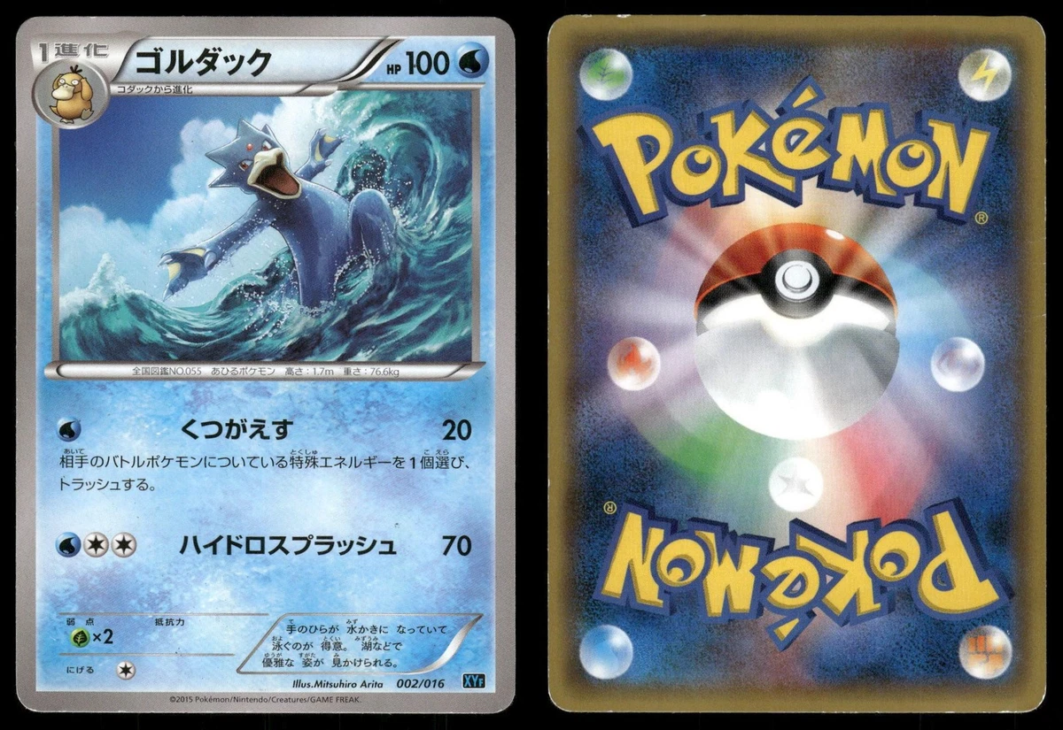 Xyf: Golduck Break + Palkia-Ex Combo Deck Pokémon TCG Cards for
