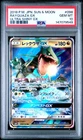 2018 POKEMON JAPANESE SUN & MOON ULTRA SHINY GX #098 RAYQUAZA GX PSA 10