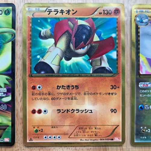 Buy Selection Of 60 Rare Japanese Pokemon Cards Shiny Ex Full Art Vs Bw Xy Online In Vietnam Buy Selection Of 60 Rare Japanese Pokemon Cards Shiny Ex Full Art Vs Bw Xy Online In Vietnam