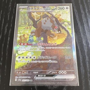 Bloodmoon Ursaluna ex 2024 Japanese Crimson Haze #091/066 Bloodmoon Ursaluna ex 2024 Japanese Crimson Haze #091/066