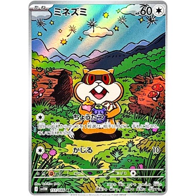 Pokemon card UR  AR  まとめ売り 300枚 ホワイトフレア Archeops AR 130/086 White Flare sv11W Pokemon Card Japanese