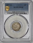 1877-S Seated Liberty 10c Dime PCGS XF 45