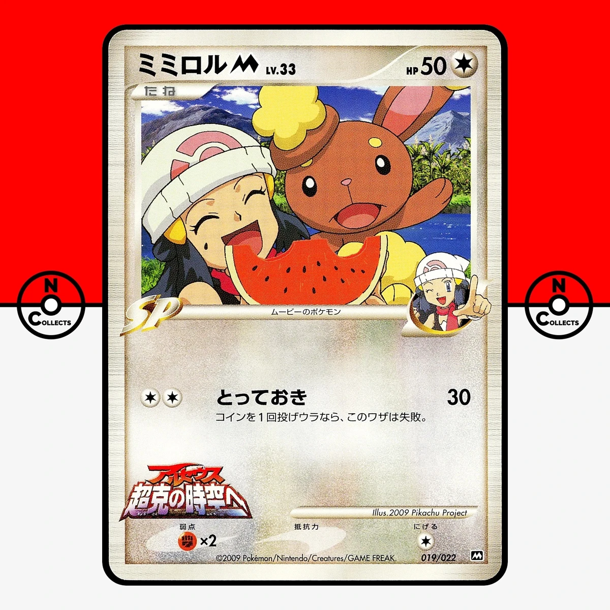 Buneary Pokémon TCG Cards for sale