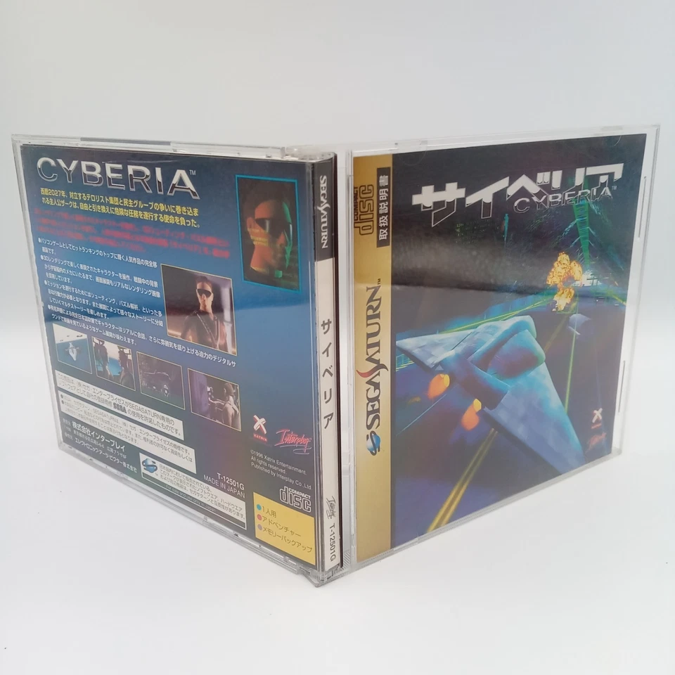 Cyberia SS Sega Saturn Original Japanese CIB Complete - Image 3 of 4