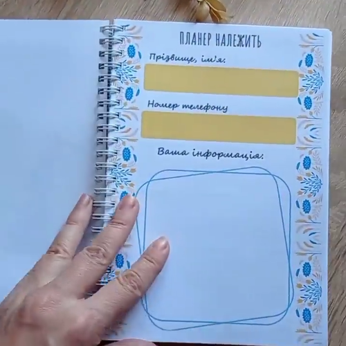 Planificador ""mujer ucraniana", cuaderno, diario - Vídeo 1 de 1