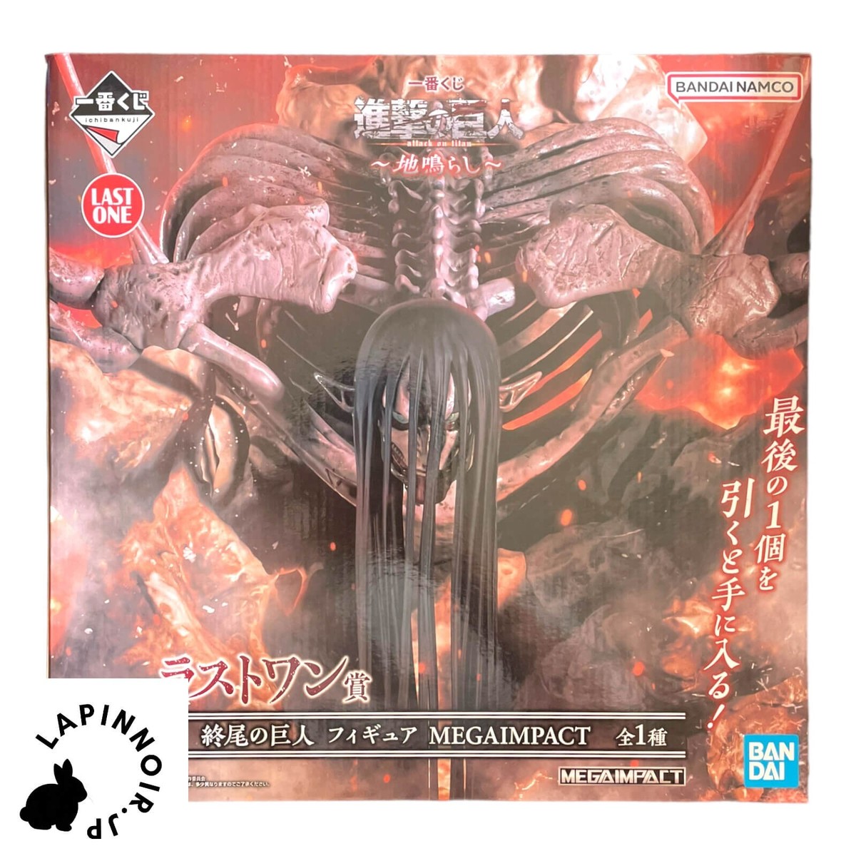 Attack on Titan Doomsday titan MEGAIMPACT figure Ichiban kuji