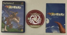 PS2 Ware ga Ryuu wo Miyo - JAPAN
