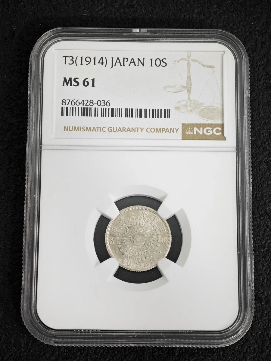 MS 61 Graded Japanese Coins for sale | eBay