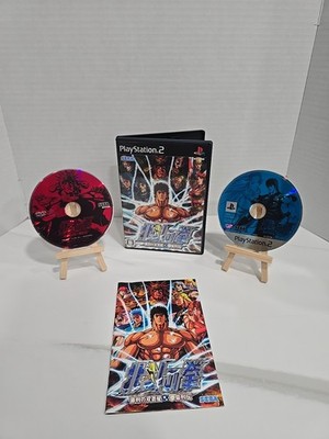 Hokuto no Ken: Shinpanno Sousousei Kengou Retsuden (Sony