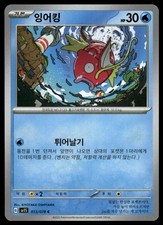 Magikarp 013/078 Sv1s: Scarlet Ex for sale | eBay