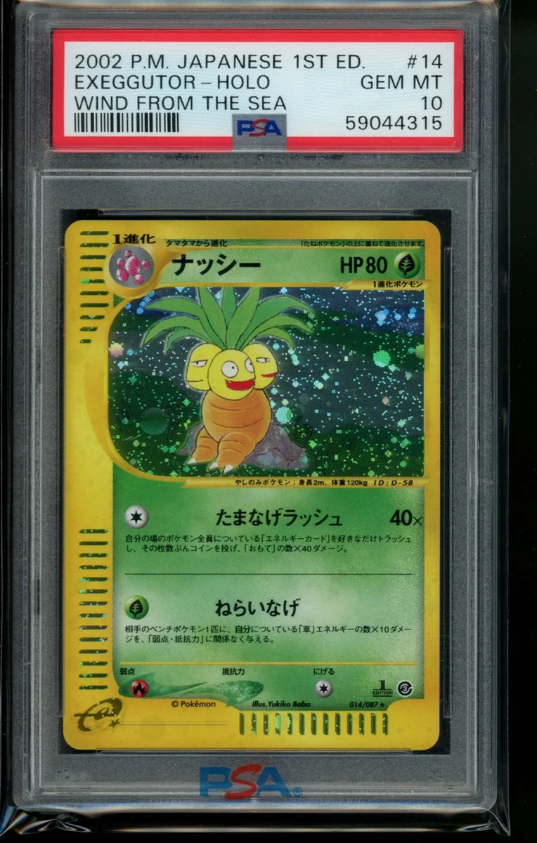 Exeggutor