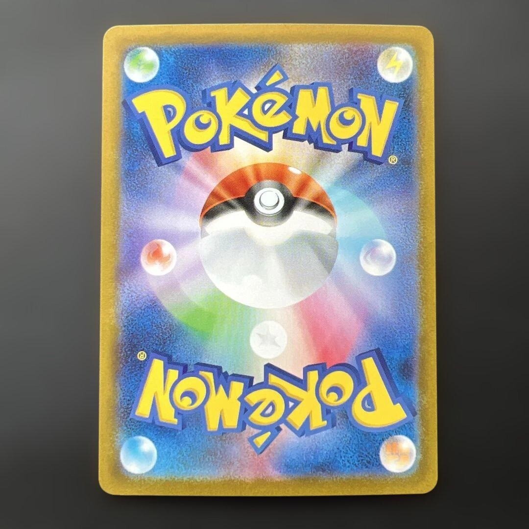 Hydreigon ex SAR 171/086 White Flare sv11w 2025 Pokemon Card