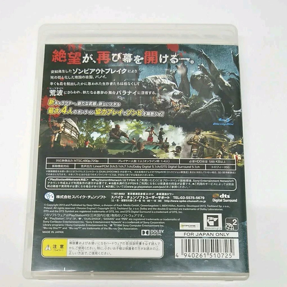 PS3 DEAD ISLAND  Riptide  Japan   with Tracking number - Image 2 of 3