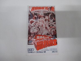 NES -- Takahashi Meijin no Bouken Jima 2 -- Boxed. Famicom, JAPAN Game. 10892