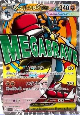IN STOCK NO TARIFF Pokemon MEGA Dream EX M2a Booster Box Japan
