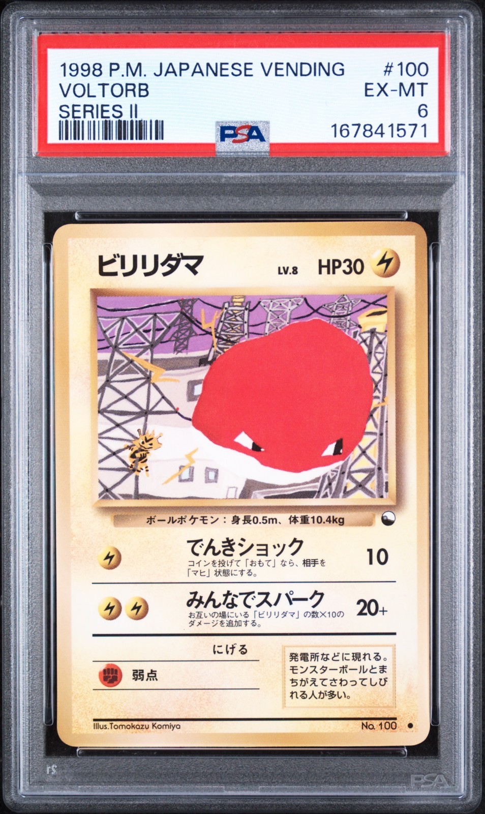 1998 Voltorb 100 Japanese Vending Series II PSA 6 POP 2 Pokemon