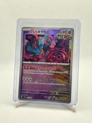 Pokemon Card Flutter Mane 072/187 Masterball Holo - Japanese Terastal Festival