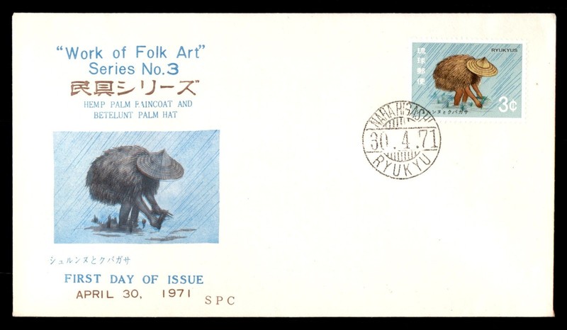 Mayfairstamps Ryukyu FDC 1971 work of folk art First Day Cover cca_17545