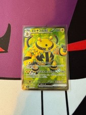 Electivire ex 079/063 Sv9a: Heat Wave Arena Holo (Japanese)