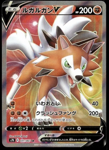 Japanese Pokemon Lycanroc V 071/067 S7D: Skyscraping Perfection EXC