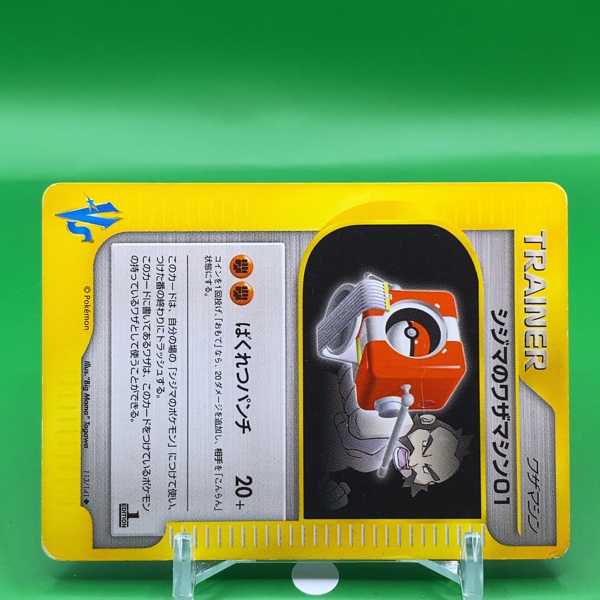 Trainer VS 1ed Chuck Pokemon Card Game TCG Japanese Japan Nintendo