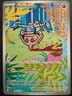 Pokemon TCG Hitmontop 240/217 Illustration Holo Rare Ascended Heroes Near Mint +