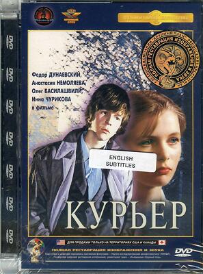 Courier / The Messenger Boy / Kuryer / Курьер Shakhnazarov (DVD w/English subs)