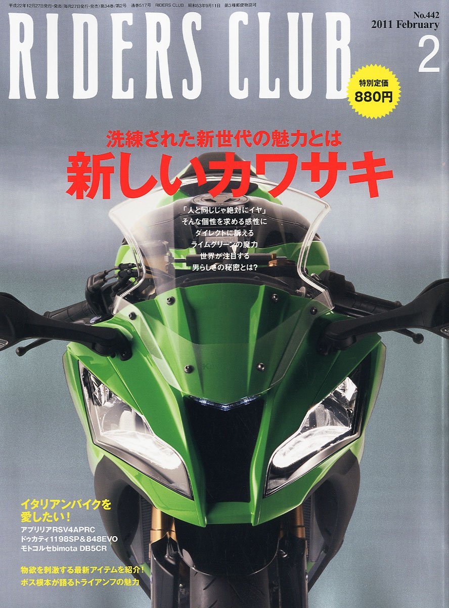 スケーターズ　雑誌 楽天市場】スケーター ファッション（雑誌｜本・雑誌・コミック