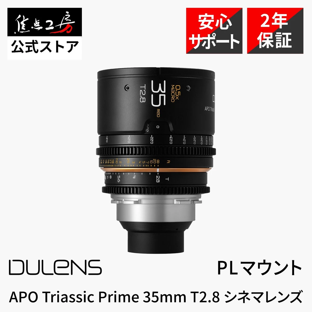 Manual Focus 35mm Focal Arri PL Mount Camera Lenses for sale | eBay