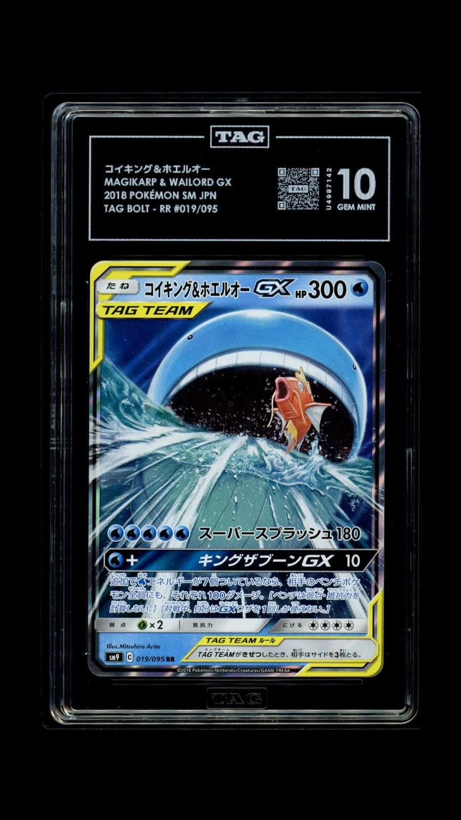 Magikarp & Wailord GX #019/095 Pokemon Sun & Moon Japanese TAG 10 Gem Mint 4a