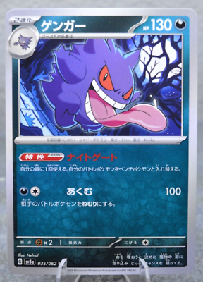 Pokemon Card sv3a 035/062 Gengar U Raging Surf | eBay Pokemon Card sv3a 035/062 Gengar U Raging Surf | eBay