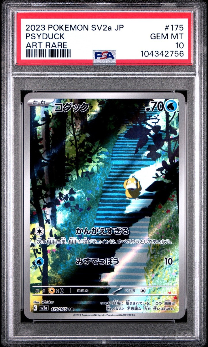 PSA 10 Psyduck 175 AR Full Art Pokemon 151 2023 Japanese PSA 10 Psyduck 175 AR Full Art Pokemon 151 2023 Japanese
