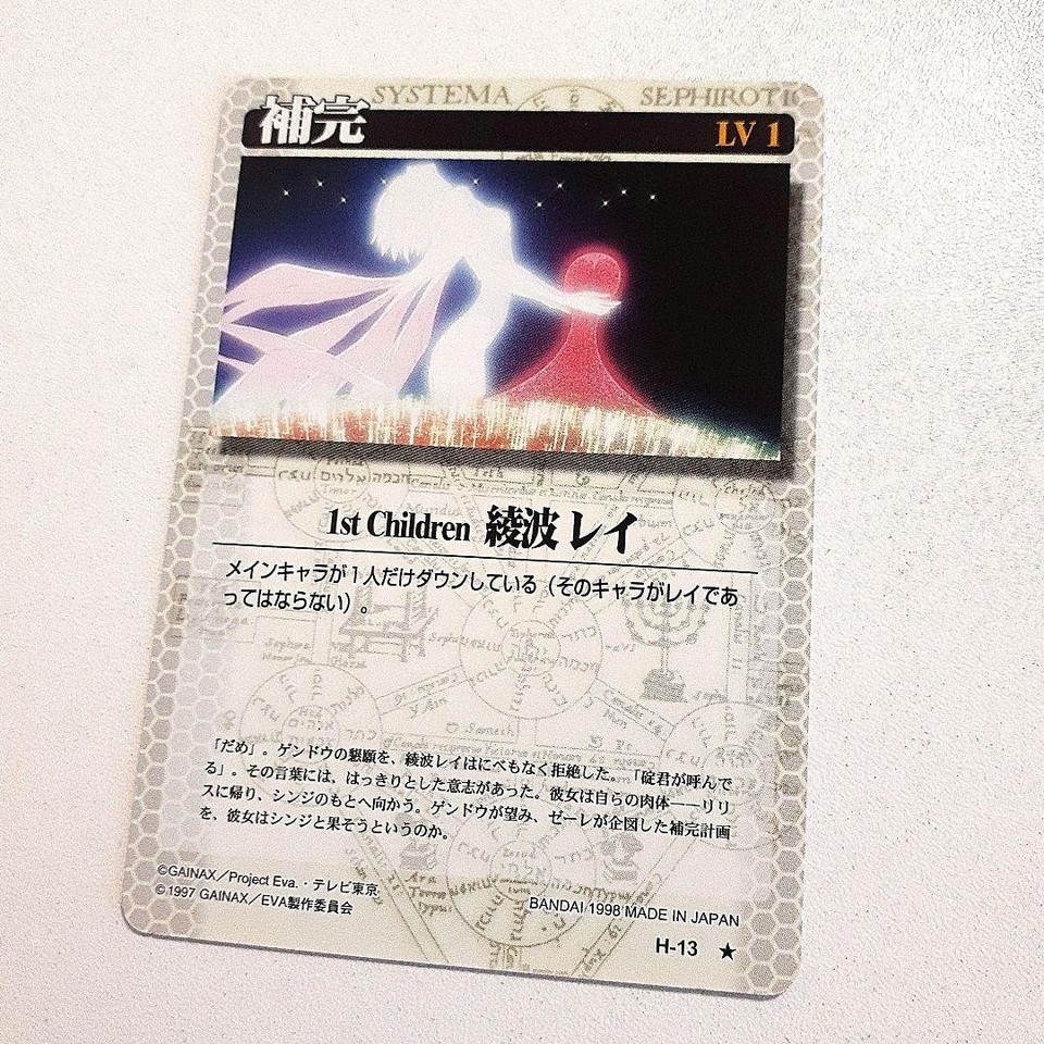 Eva Card Game 1997 Complement Card H - 13 1st Children Rei Ayanami ...