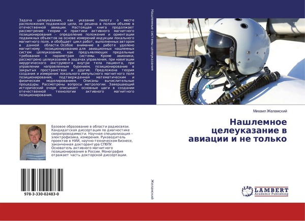 Nashlemnoe Celeukazanie W Awiacii I Ne Tol'ko Mihail Zhelamskij Taschenbuch 2016-image