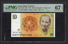 Israel 10 New Sheqalim 1987/5747 P53b Uncirculated Grade 67