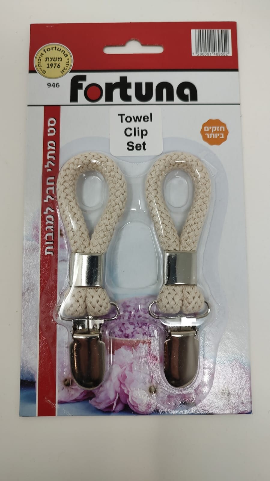 Fortuna Tea Towel Clip Set, Multicolor 2 Pcs