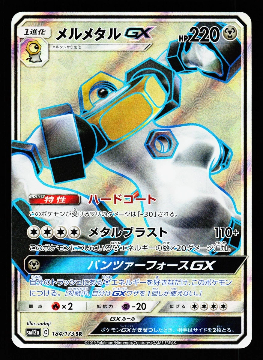 Melmetal GX Pokémon TCG Cards for sale | eBay