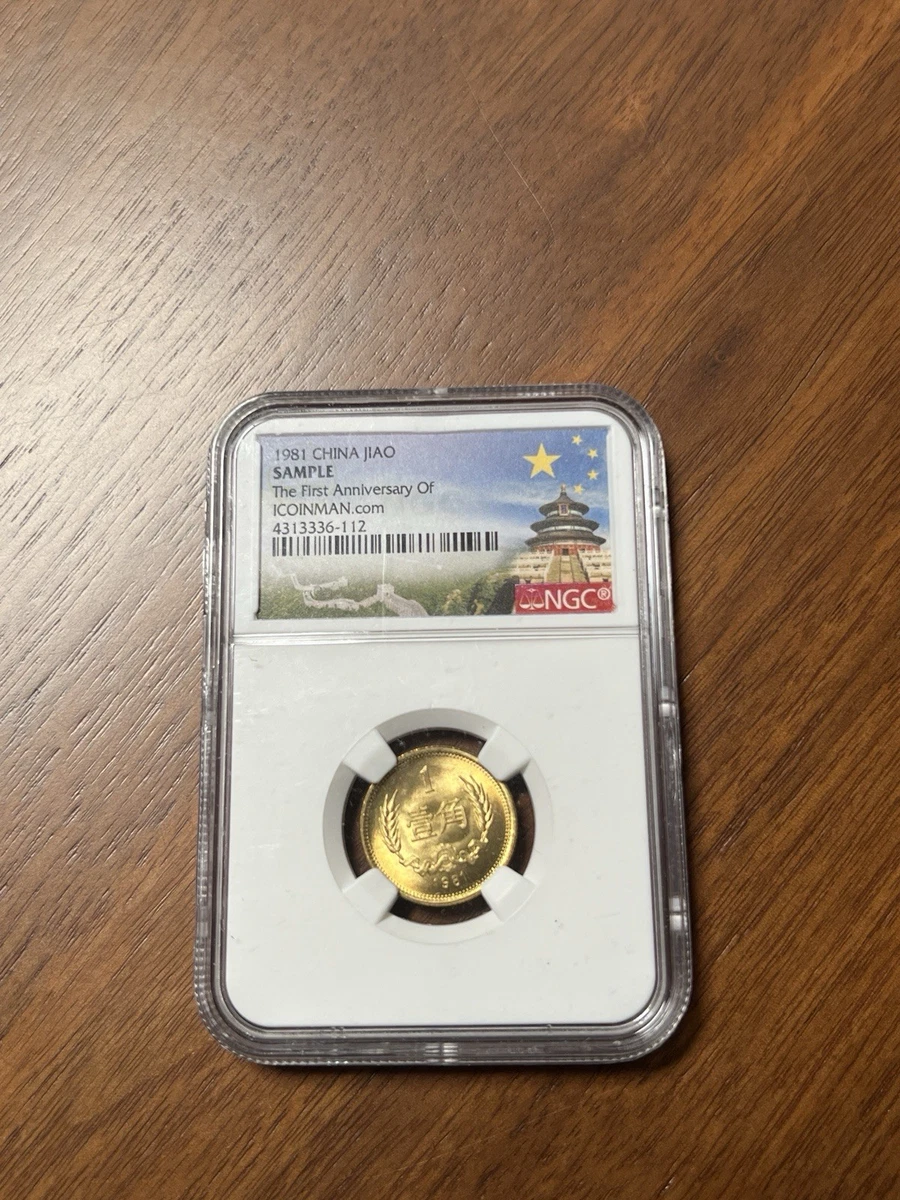 黄铜1981 中国硬币| eBay