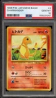 Pokemon Charmander Base Set Japanese #004 PSA 10 Gem Mint